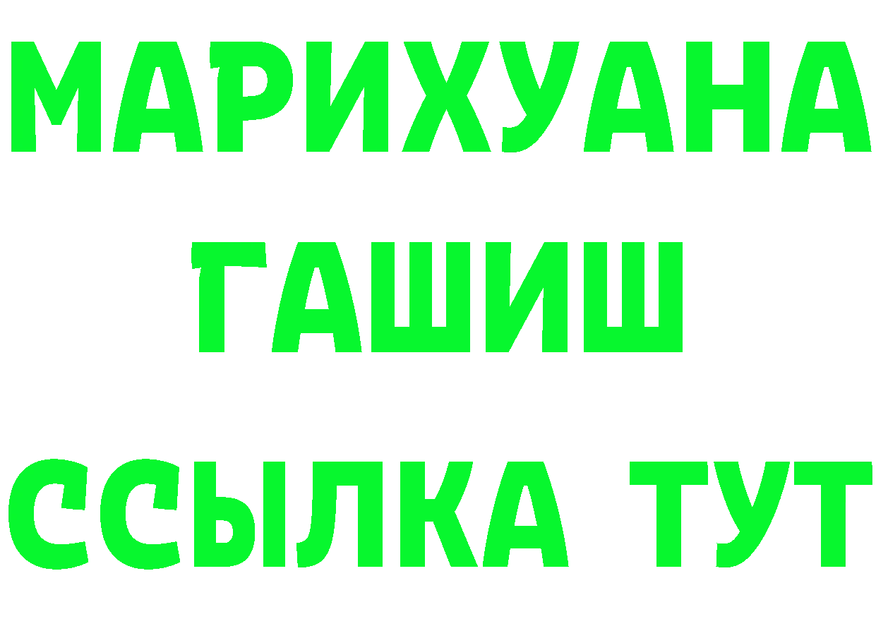 ТГК Wax tor площадка ссылка на мегу Городец