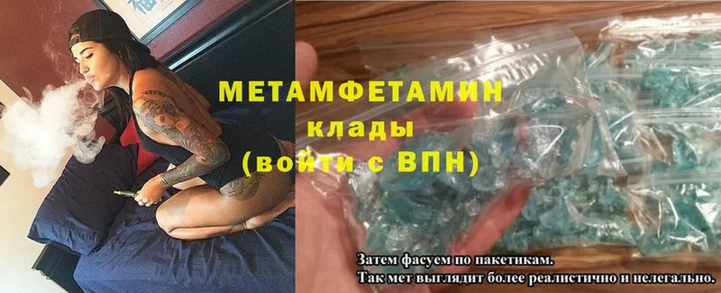 МЕТАМФЕТАМИН мет  mega ссылки  Городец 